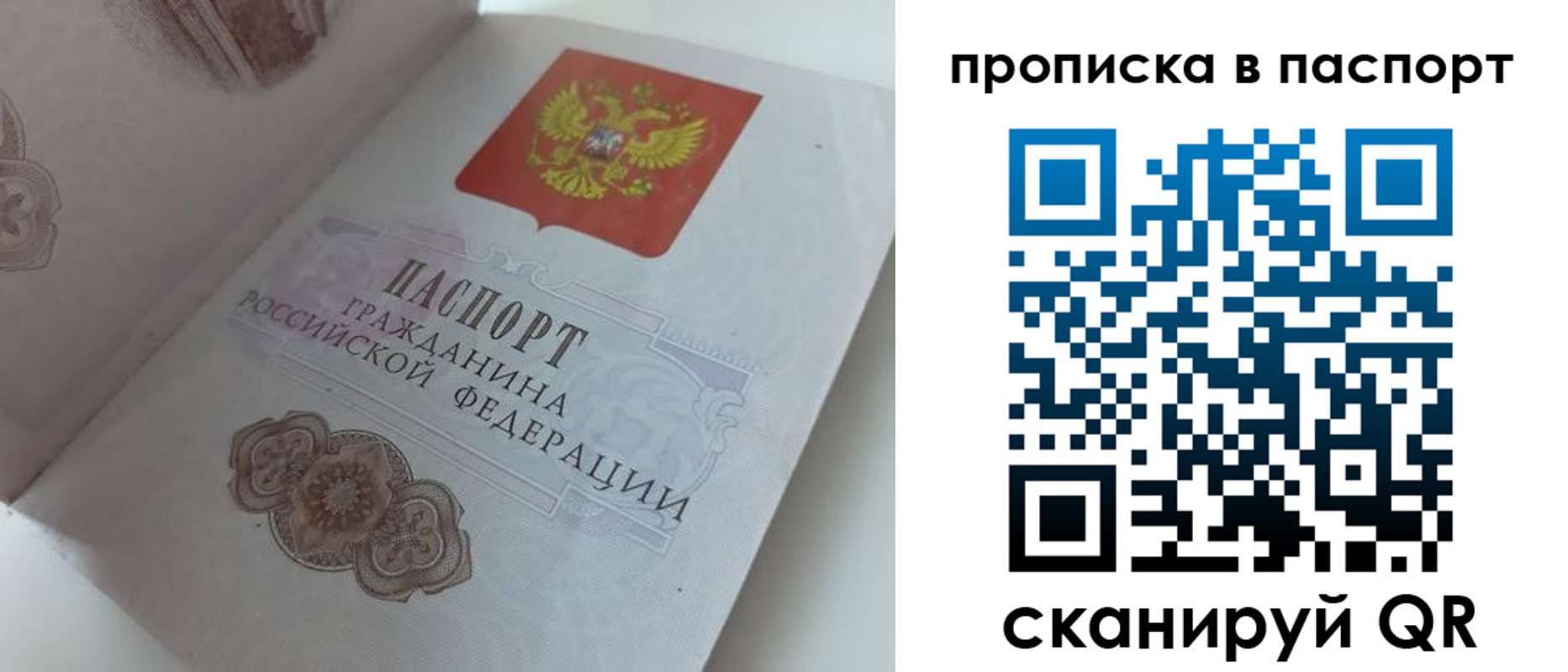 временная регистрация госуслуги в Лисках