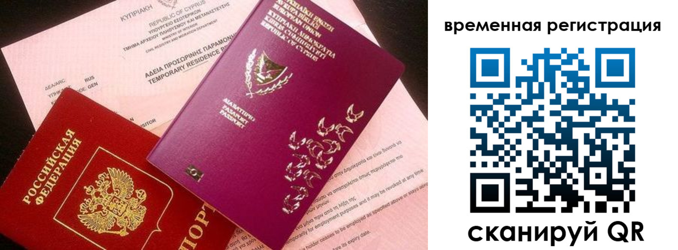 прописка иностранных граждан в Лисках
