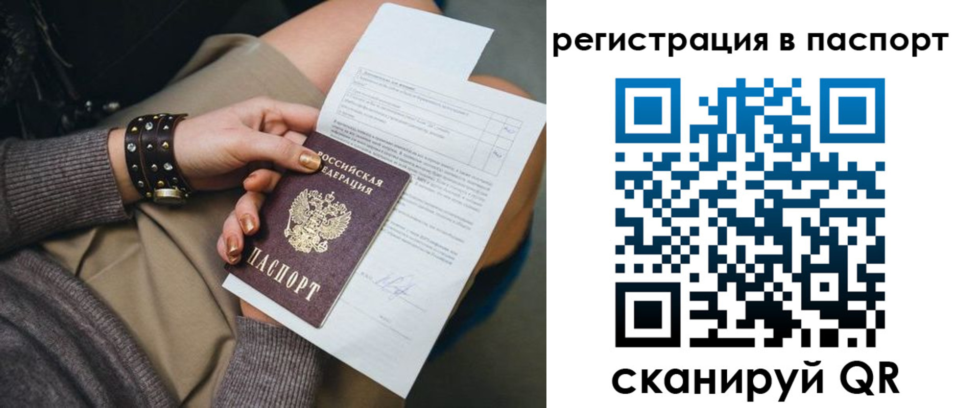 где прописаться в Лисках