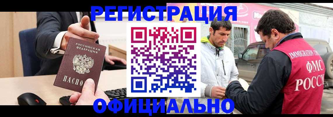 где прописаться в Лисках
