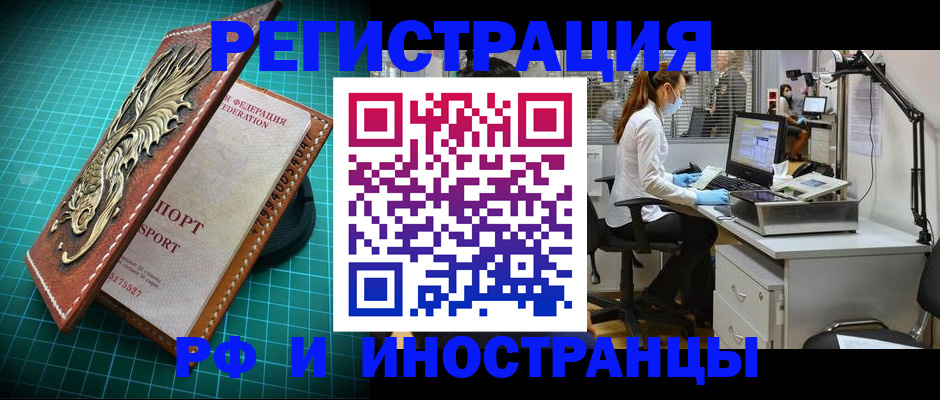 временная регистрация в квартире в Лисках