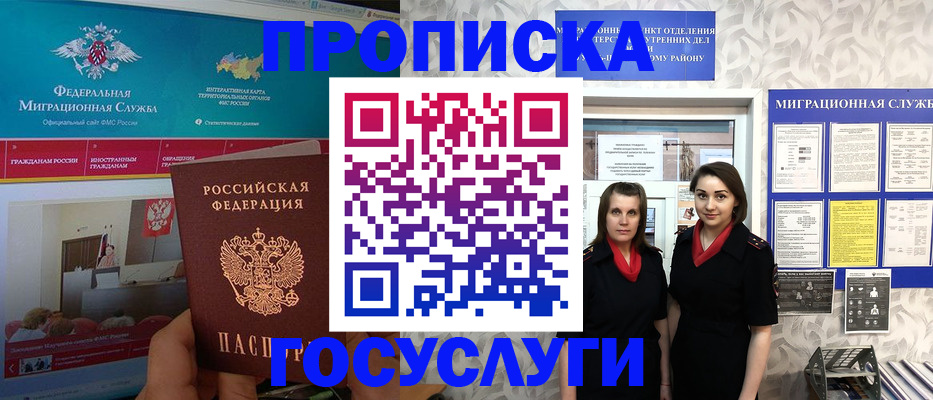 временная регистрация купить в Лисках