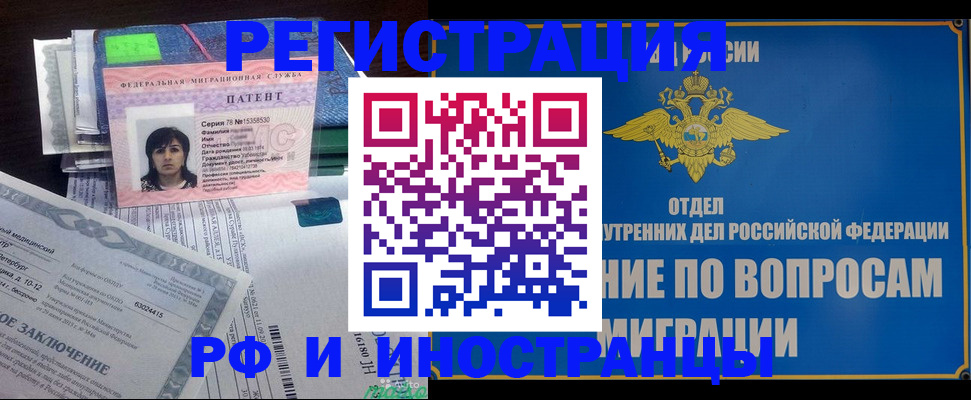 временная регистрация законно в Лисках