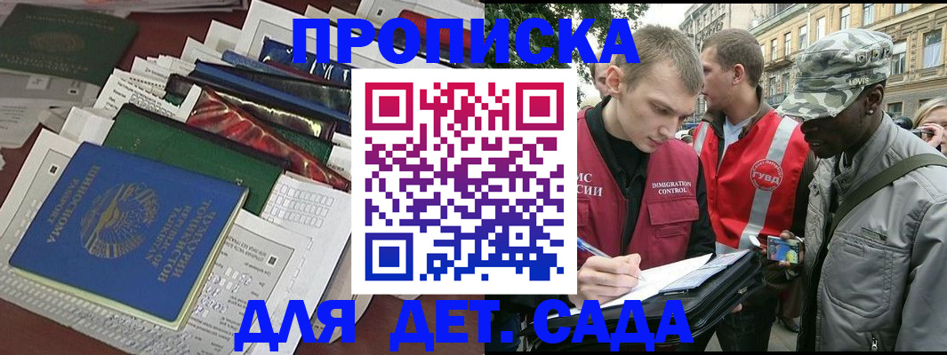 прописка для кредита в Лисках