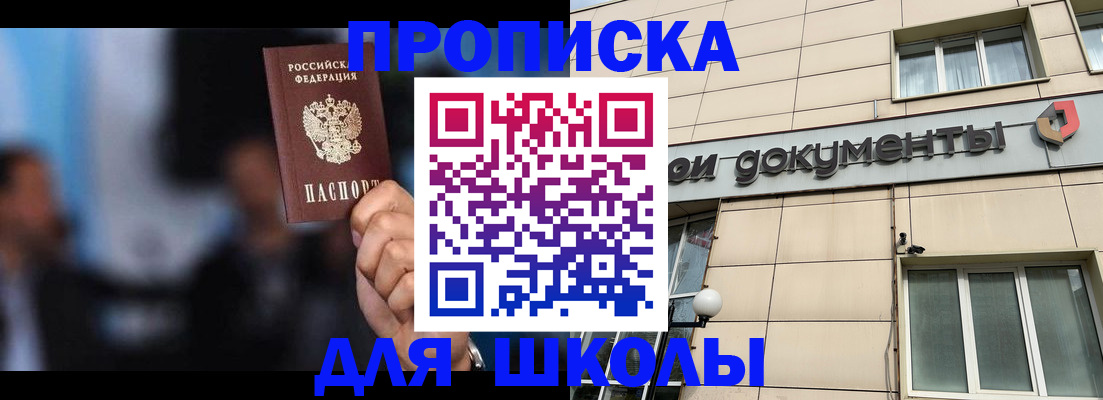 где прописаться в Лисках