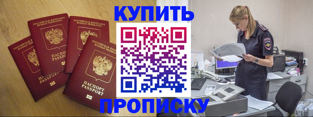 прописка для кредита в Лисках